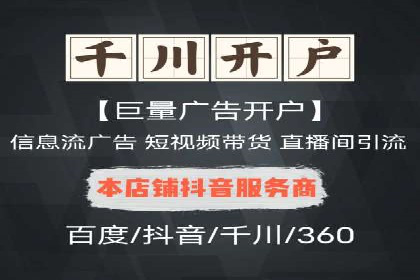 案例分析：成功开户后如何优化推广