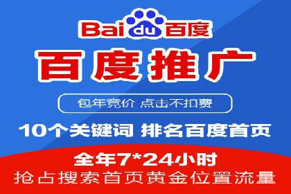 百度推广费用控制与实战案例分享
